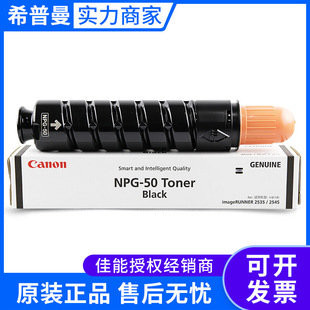 ��*��ԭ�bNPG-50̼��/ī�� �m��iR 2535i 2545i ��ӡ�C�ۺ�