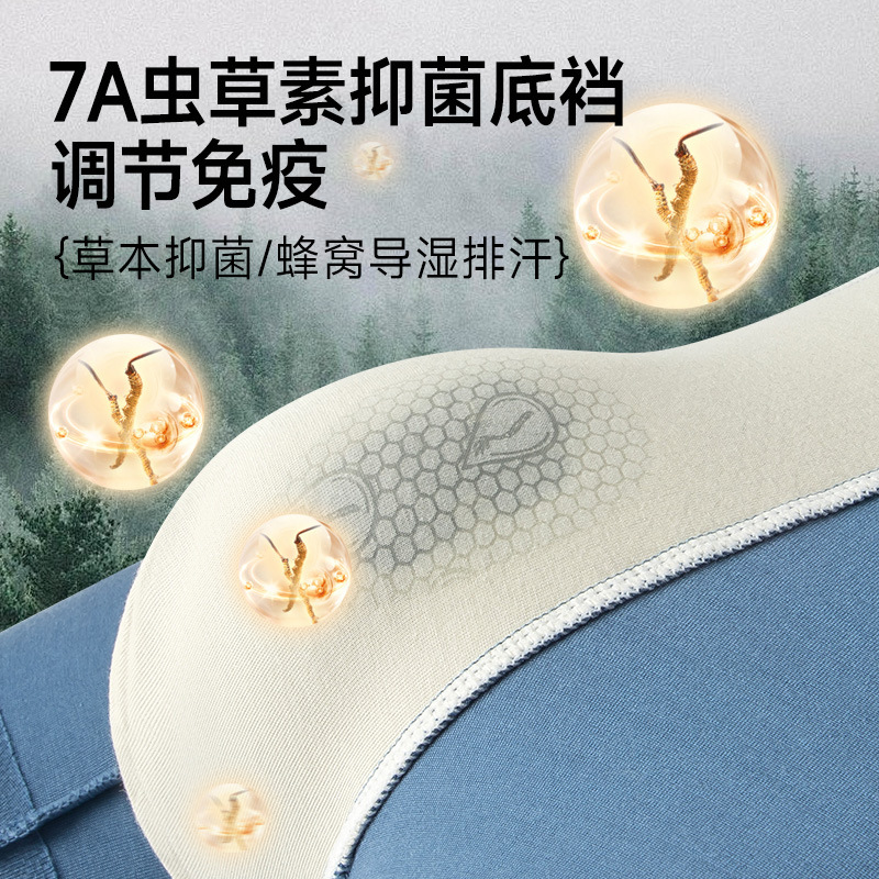 [Cordyceps Liner] Pantalones interiores de hombre Laisel Model otoño-invierno cómodas impresión transpirable antibacteriana sin marcas