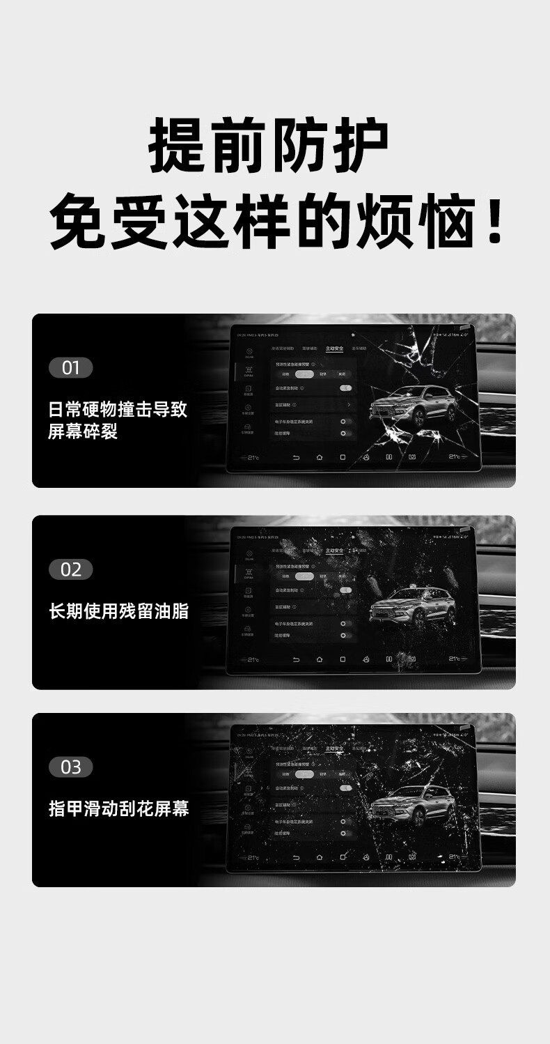Haobo Ht Special Screen Tempered Film, Central Control Navigation Instrument Film, Matte Accessories, Modified Interior Car Supplies