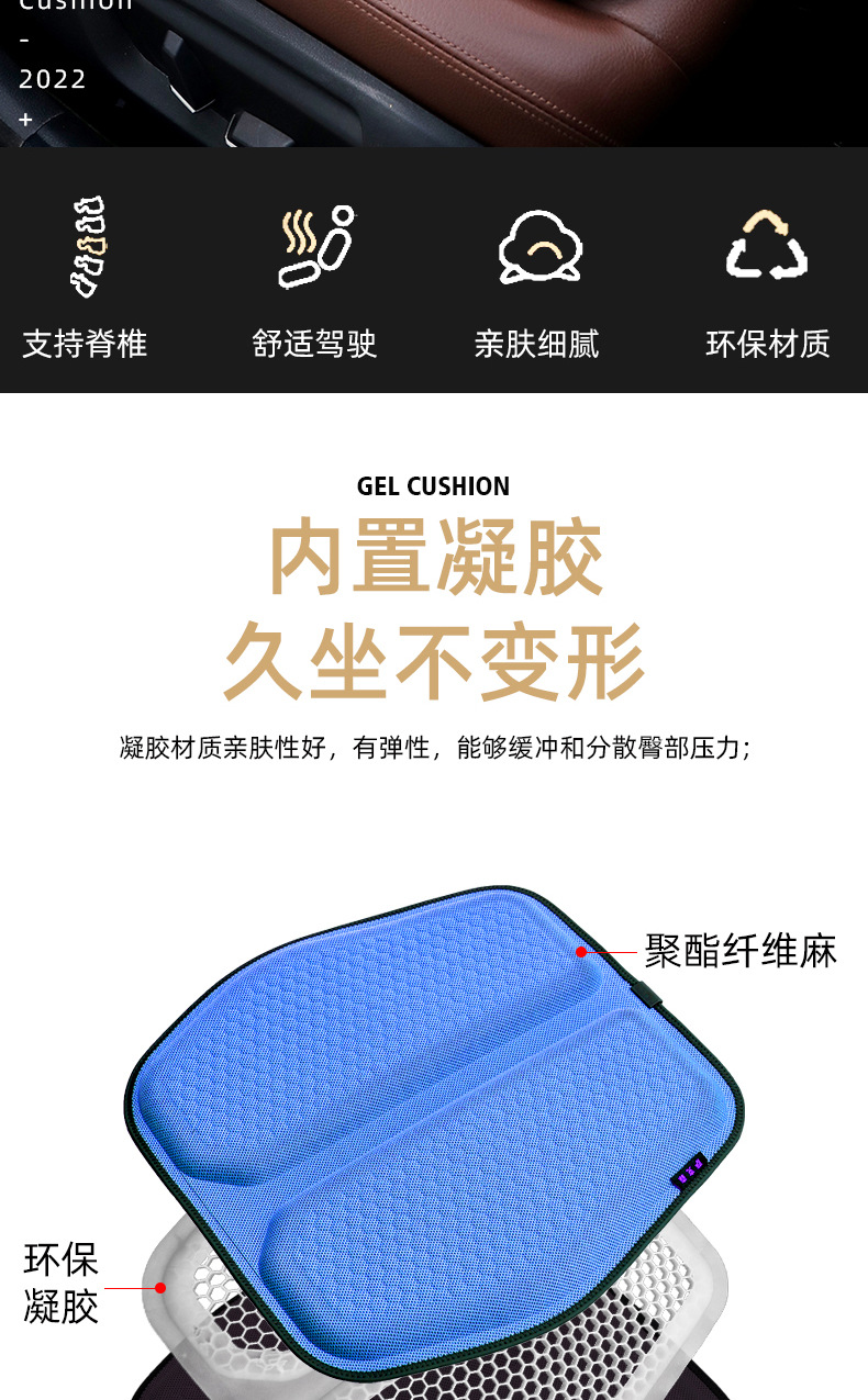 Car Seat Cushion Cool Cushion Four Seasons Universal Seat Cushion Honeycomb Gel Ice Cushion Truck Ventilated Breathable Butt Cushion