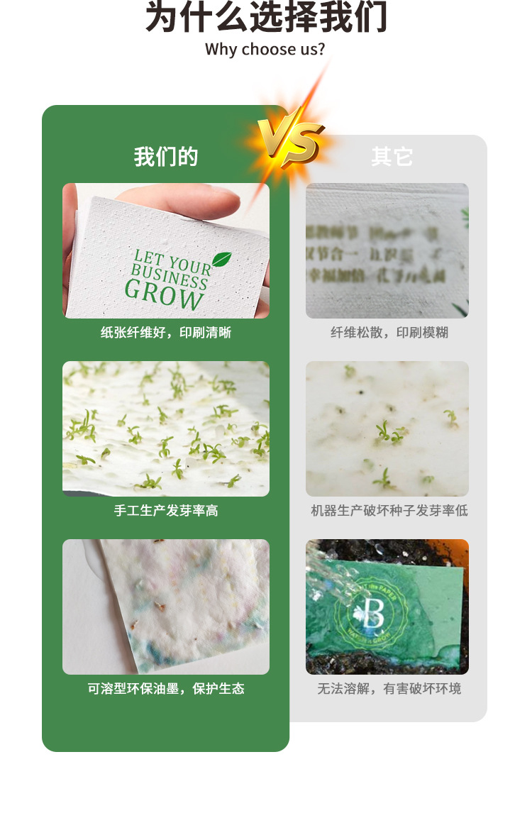厂家批量环保可降解手工发芽种子纸 印刷可种植的植物贺卡种子纸-阿里巴巴