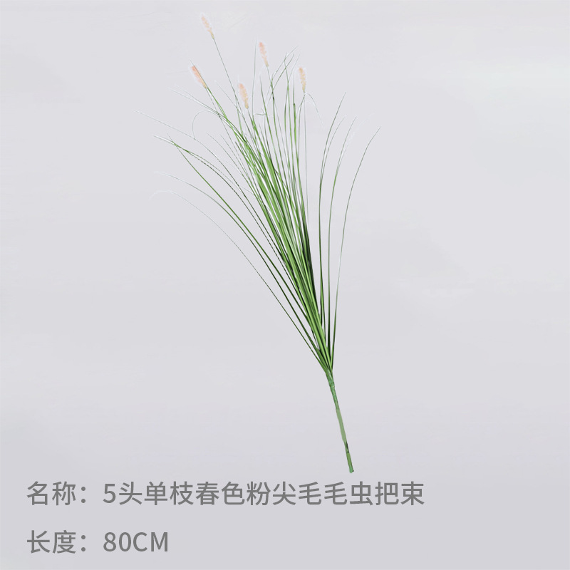 Cañas simuladas, viento, primavera, rosa, oruga puntiaguda, manojo, decoración del hogar, decoración, paisajismo de plantas simuladas