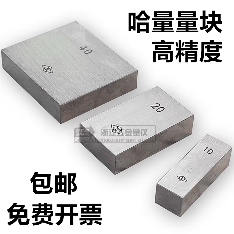 Стандартный блок штангенциркуля, высокоточный калибровочный блок штангенциркуля, толщиномер, высотная прокладка, цельный цельный блок.