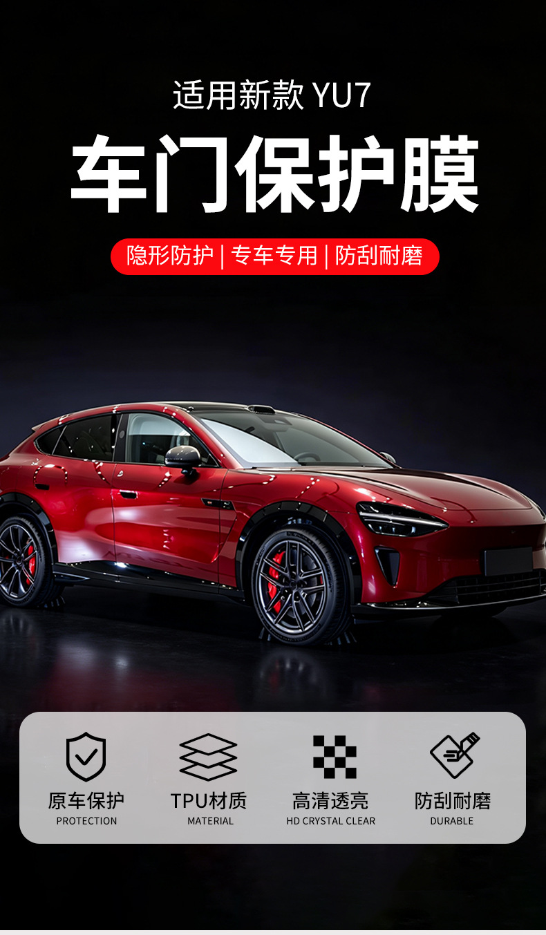 Suitable for Xiaomi YU7 car door protective film, handle modification, exterior triangle area anti-scratch TPU transparent protective film