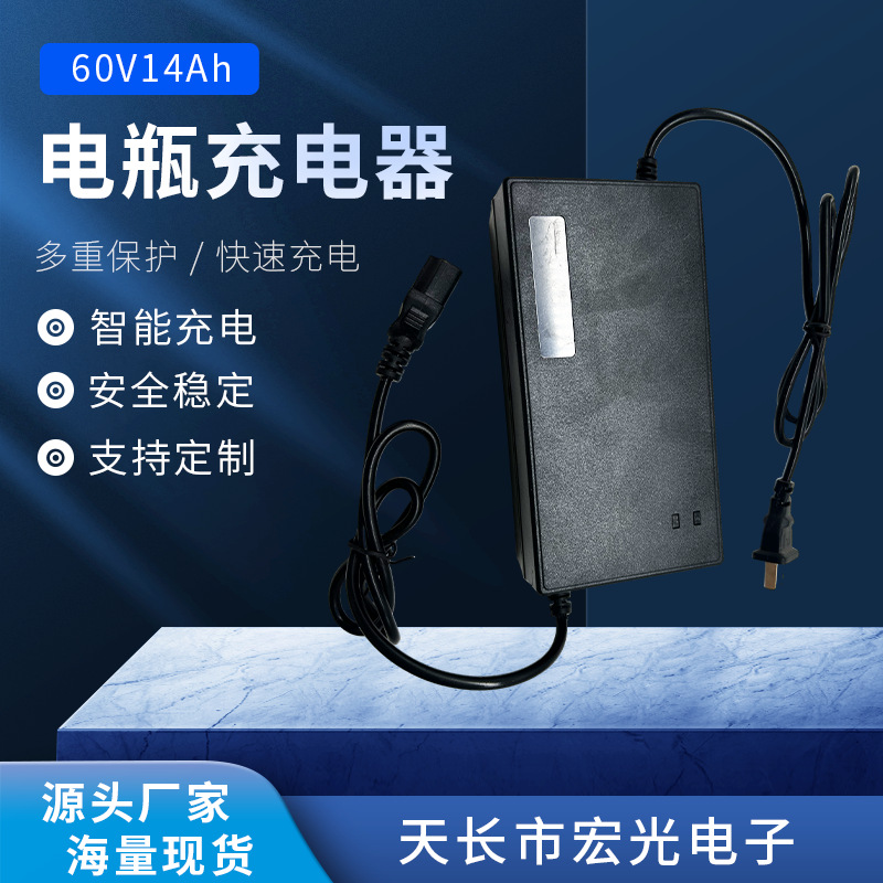 电瓶车电动车充电器60V14Ah铅酸电瓶电池智能充电厂家批发现货
