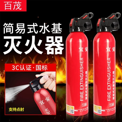 Vehicle fire extinguisher – 550ml Car Fire Extinguisher