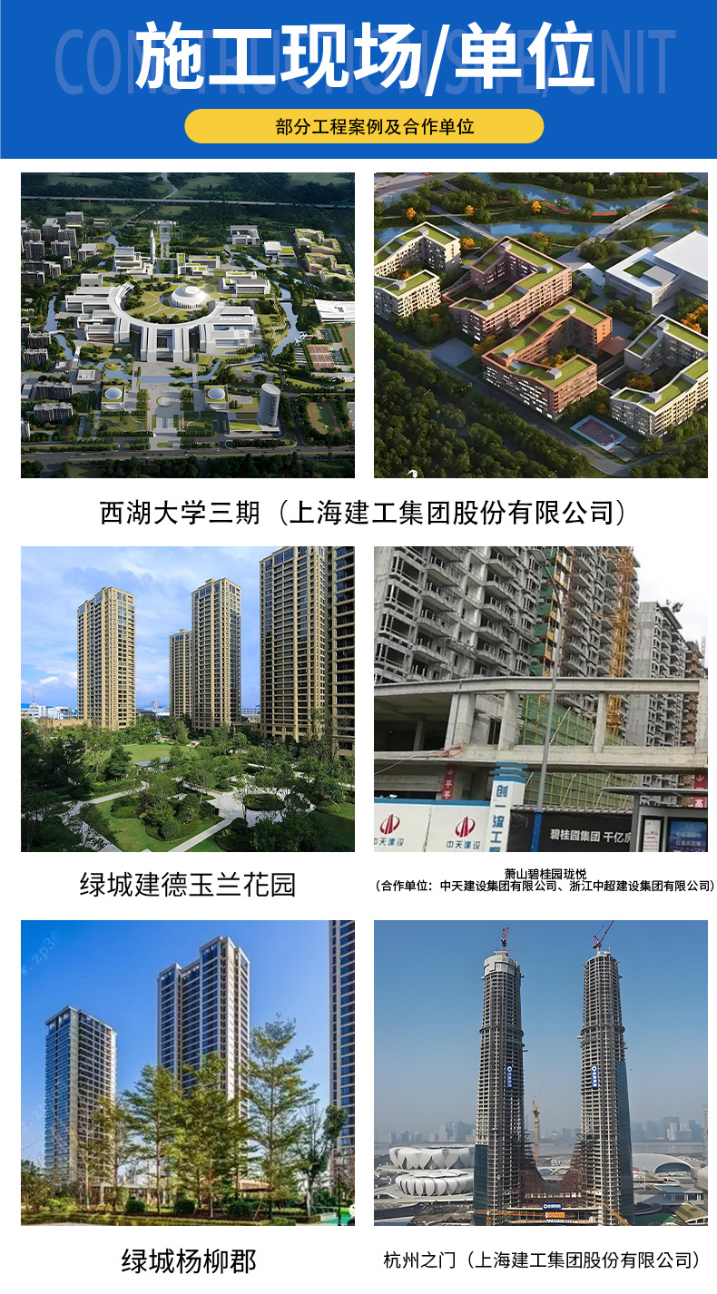 1、保温板粘结剂详情 (10).jpg