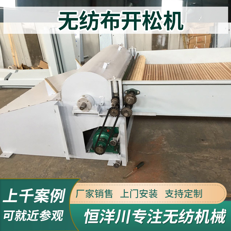 无纺布开松机撕毛机拆线机羽绒棉开松机粗纱头毛条毛线化纤开松机