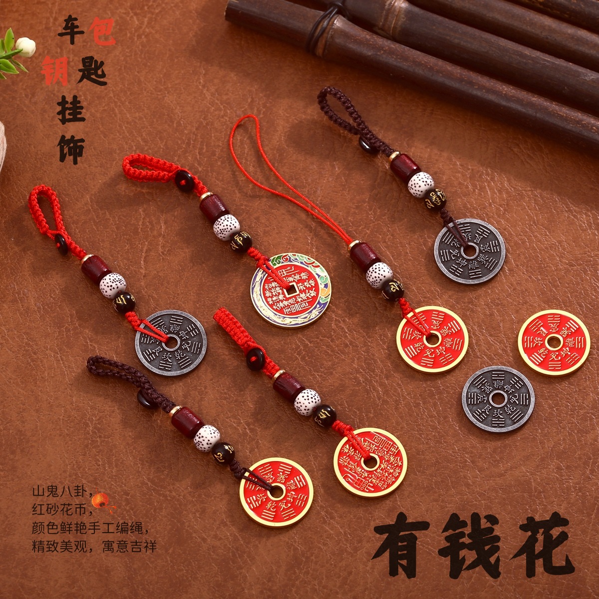 mountain ghost spend copper coins car key ring xingyue bodhi hand-knitted personality creative pendant mobile phone charm wholesale