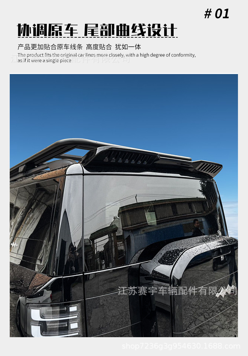 Suitable for Fangchengbao Titanium 7 Sports Model Rear Wing, Roof Wing, Spoiler Accessories, Appearance Decoration Modification Kit
