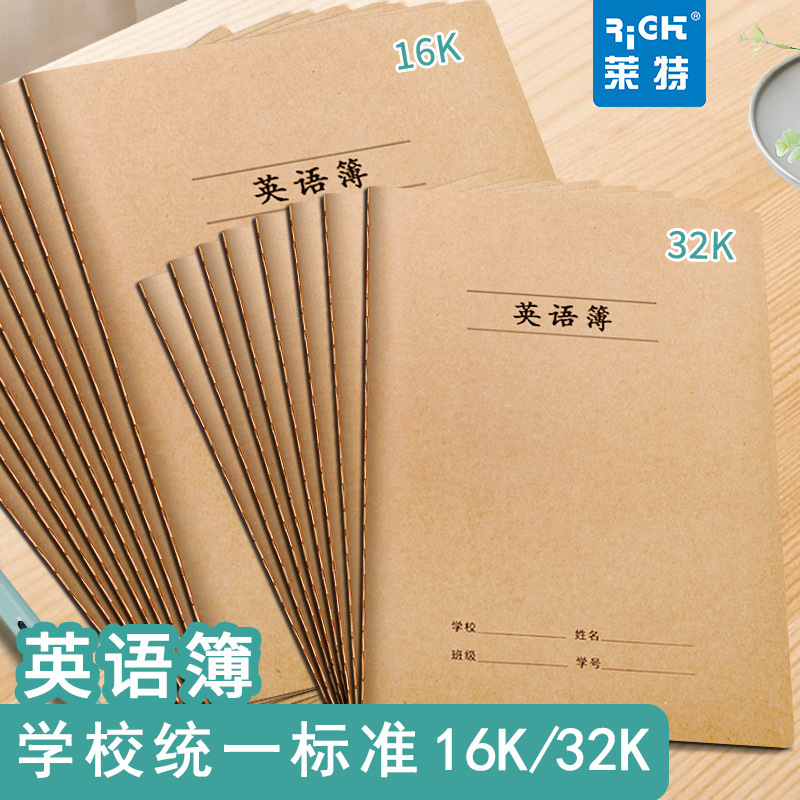 English Homework Book for Grades 3-6 16K Large Book Cowhide Thickeneded A5 Unified English Book for Middle School Students and Primary School Students