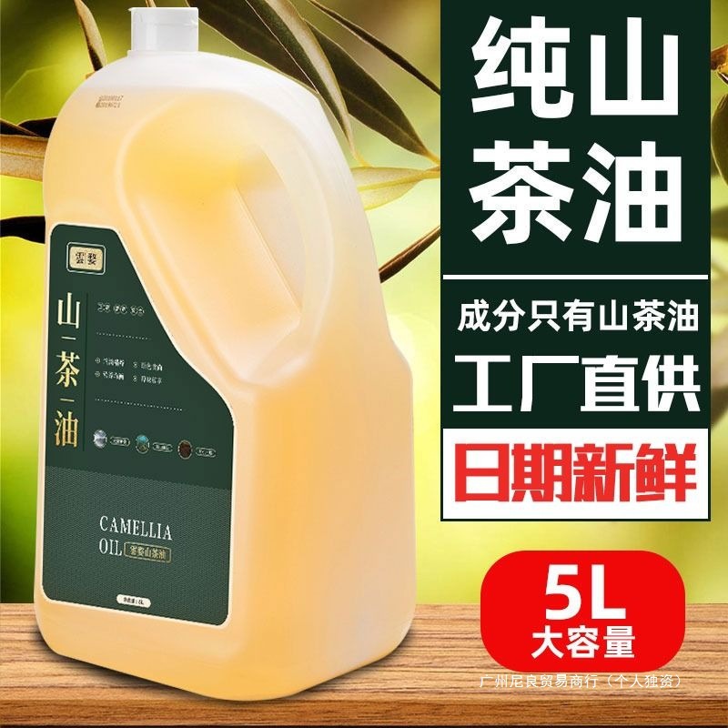 一级纯山茶油2L纯正天然茶籽油江西正宗炒菜食用油营养健康精选