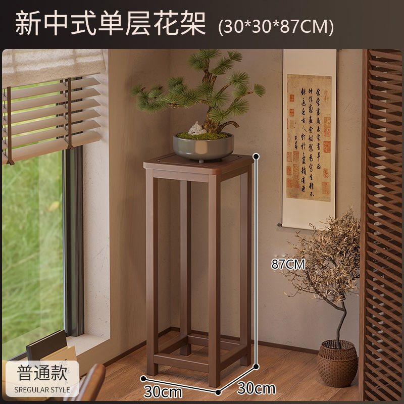 中式实木花架子客厅落地式2025新款室内多层放花的架子花架置物架|undefined