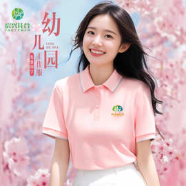 幼师工作服polo衫定制夏季短袖托管培训老师幼儿园园服t恤工装女