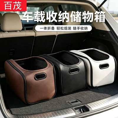 organizer box, PU leather – Car storage bag/box