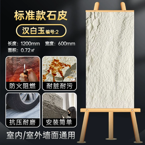 Stone skin 1200*600 [standard style 3CM] white marble