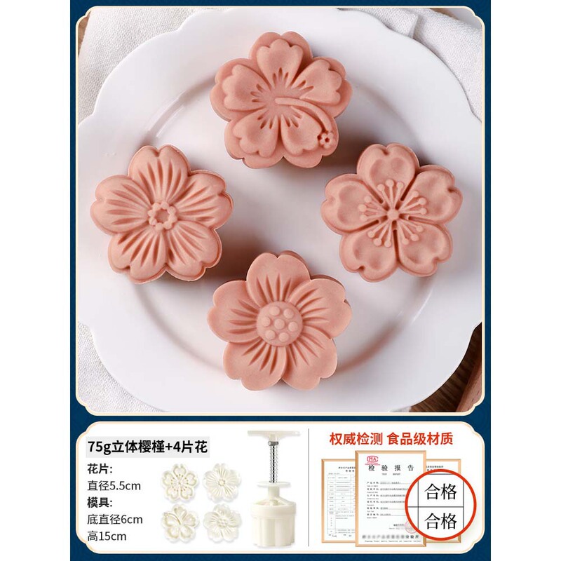 中秋月饼模具流心50克6片绿豆糕南瓜糕手压卡通糕点冰皮压花模具|undefined