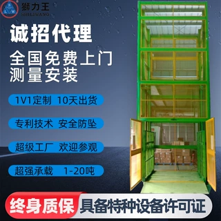 液压升降平台导轨式货梯货运电梯汽车工业阁楼仓库升降机电动遥控