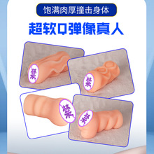 飞机杯男用自慰情趣硅胶娃娃性玩具倒模批发成人用品自慰性小玩具