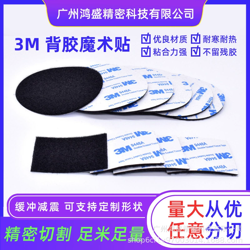 Кросс-бордерные крепежные наклейки для ковриков в машину на липучке, подушек для дивана, одеял, противоскользящие фиксаторы, клейкие крючки, толстая лента