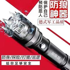 防神器强电黑科技合法防身武器防狼高强度电弧防爆大功率报警手电
