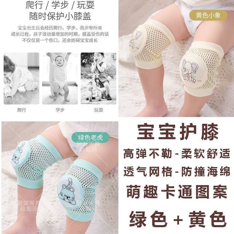 ベビー膝パッド、幼児、夏の幼児、ハイハイ膝パッド、通気性のある子供用落下防止、子供用肘パッド、クラウド卸売|undefined
