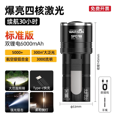 High-brightness rechargeable flashlight, ultra-bright outdoor small portable long-range mini household multi-functional patrol light (UV fənərlər) - standard-versionquad-core-led-beads-3000-lumens30-hours-battery-life6000-mahretractable-zoomtype-c-fast-charging