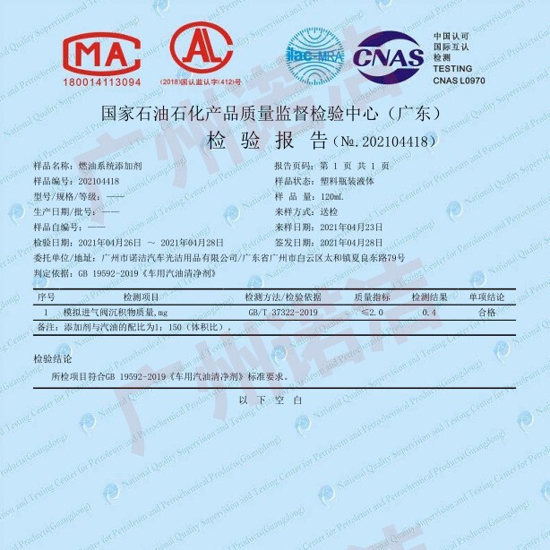 車用三元触媒洗浄剤、ノジエ、カーボン除去剤、オイル回路分解不要、排気ガスカーボン除去剤、三元触媒燃料宝|undefined