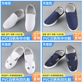 无尘纸无尘布;防尘口罩;防尘鞋