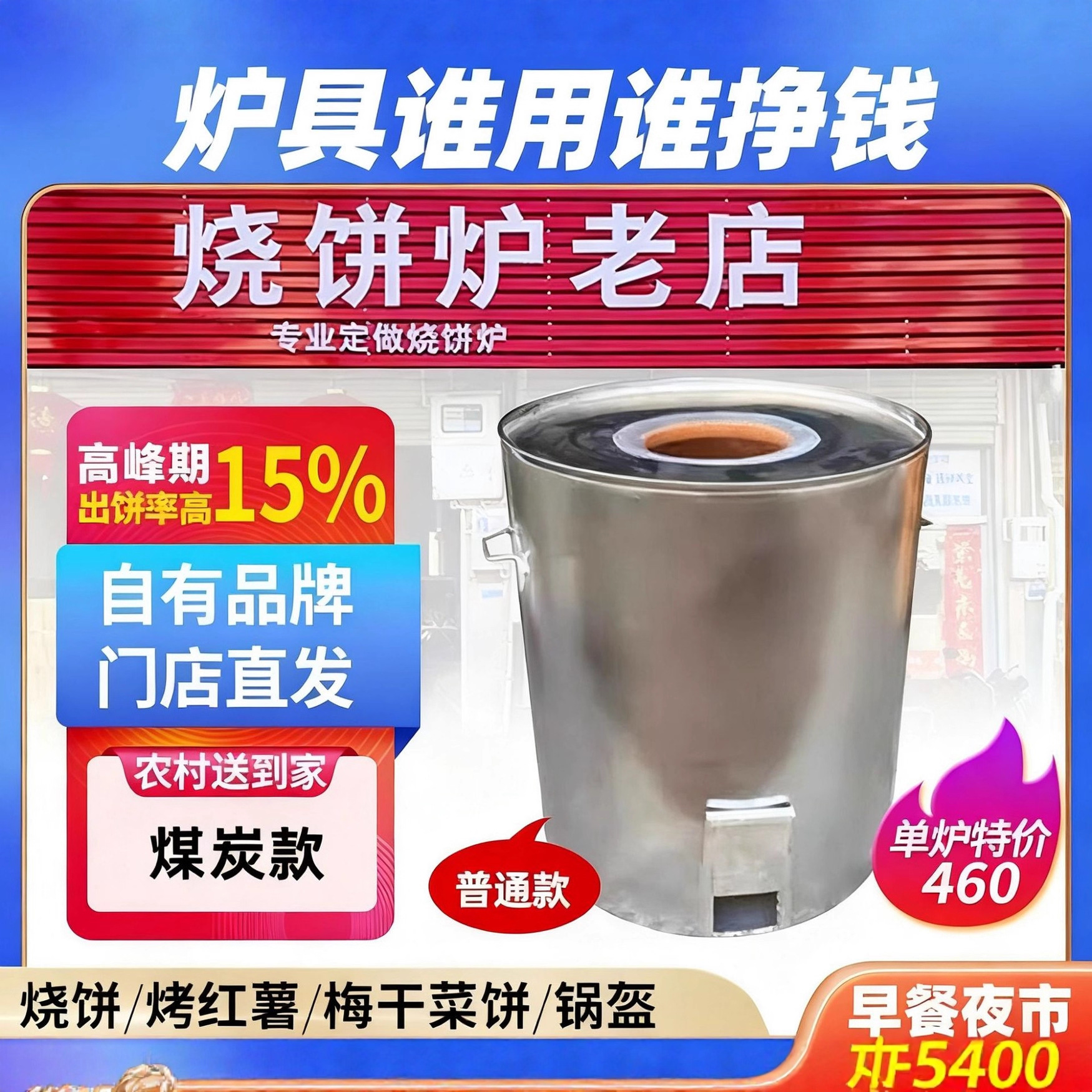 加厚不锈钢梅干菜扣肉酥饼炉师傅烤炉烧饼炉子摆摊商用湖北锅盔炉