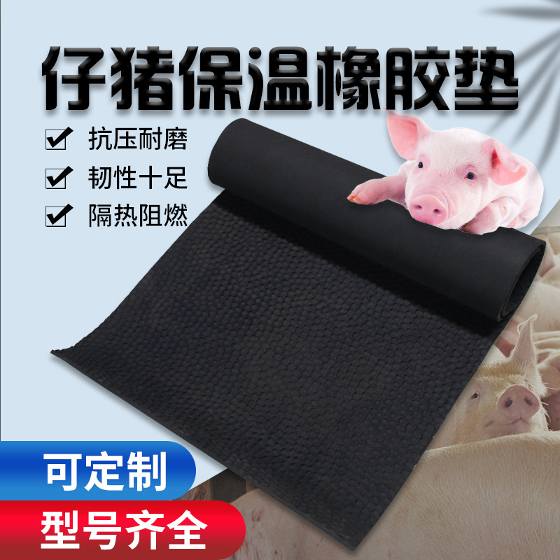 Almohadilla aislante de caucho para lechones almohadilla térmica engrosada para cerdos y tela anti-desgarro de cerdas cama de maternidad cama de vivero estera veterinaria