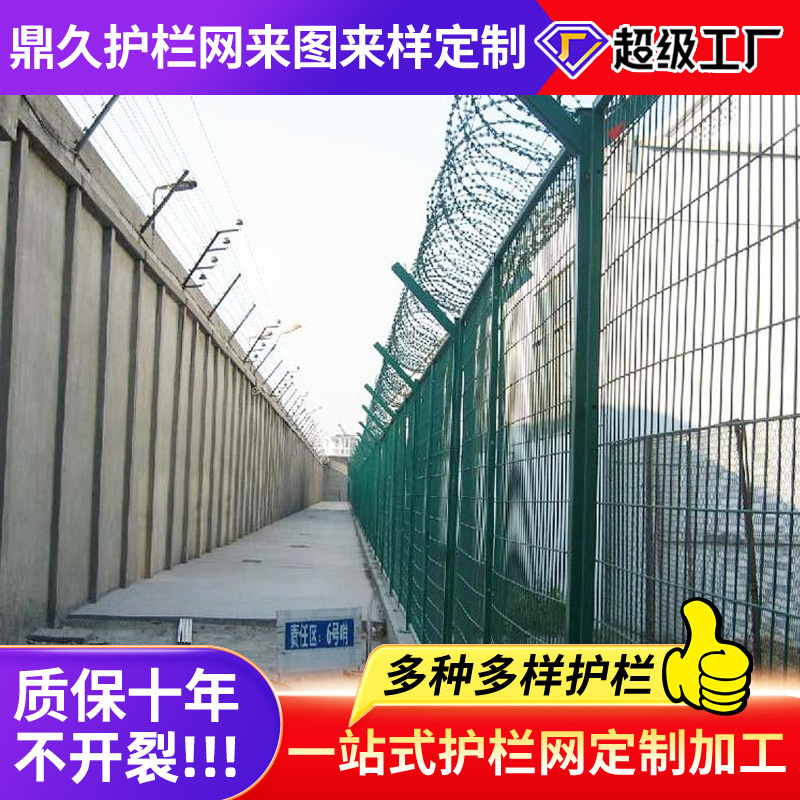 铁丝护栏网Y型柱防护网刀片刺绳防攀爬隔离围网飞机场监狱护栏网