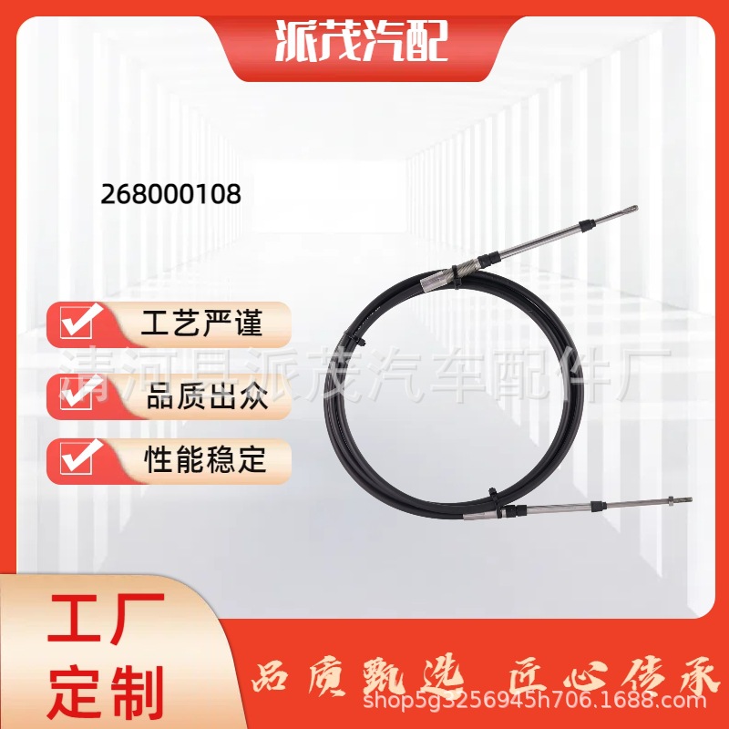 厂家直销喷射艇右倒档变速线 Sportster 1800 204170059 98-99