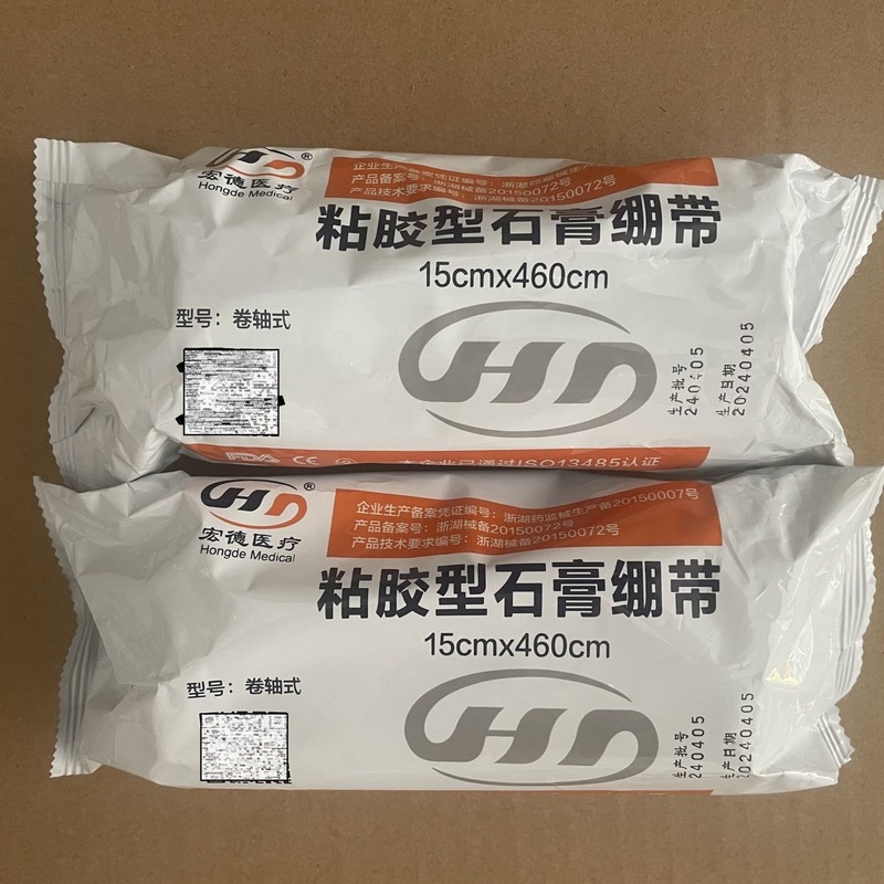 安吉宏徳石膏包帯医療用骨折固定骨科関節矯正形モデル筋理画ビスコース型|undefined