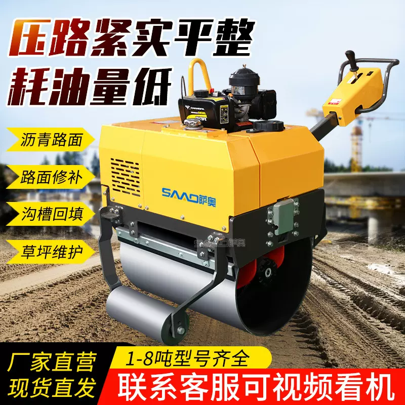 小型压路机手扶双钢轮地基压实设备沥青路面振动压路机柴油压路机