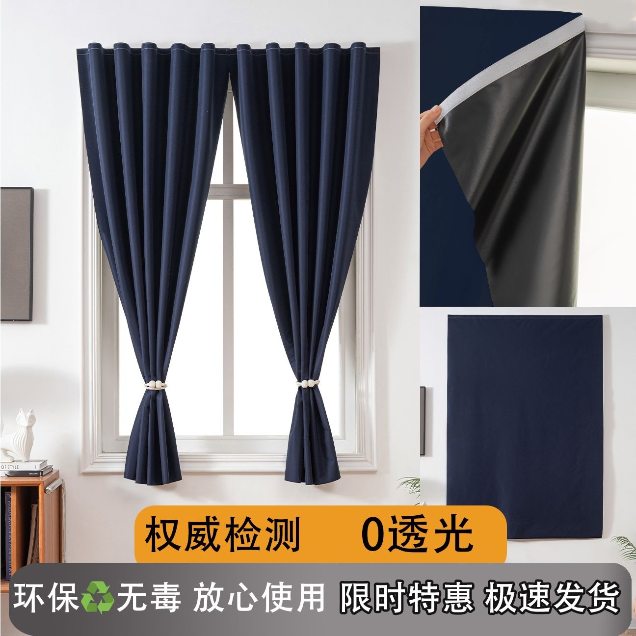 Toʻliq qoʻpoq parda, oson, self-adhesive, magic prikreplenie, yatak xonasi
