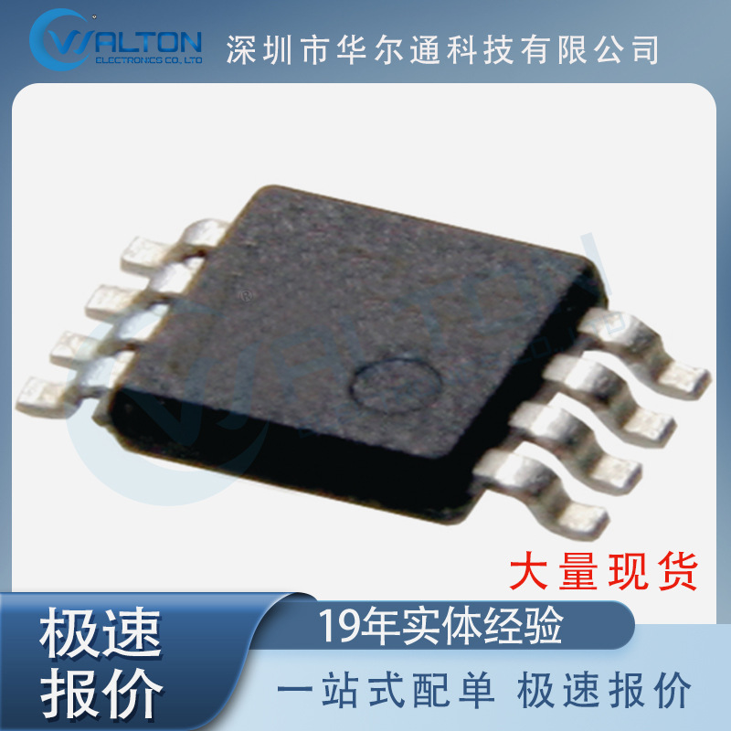 MCP9808-E/MS 芯片 精密 传感器 电子IC 半导体 集成电路 库存