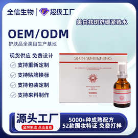 377紧致酵母爽肤水保湿滋润补水清爽护肤品厂化妆美白淡斑精华水
