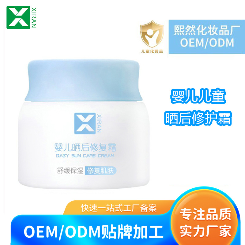 Oem Customized Moisturizing and Hydrating Face Cream for Infants and Young Children, Hydrating and Moisturizing Cream for Post-Sun Repair, Anti-Dry and Anti-Cracking Moisturizing Cream for Autumn and Winter