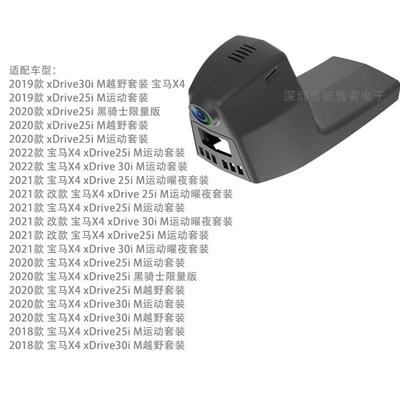 Dash Cam | Driving recorder - super-list-recording-1080pwifi-bmw-x4-model-b