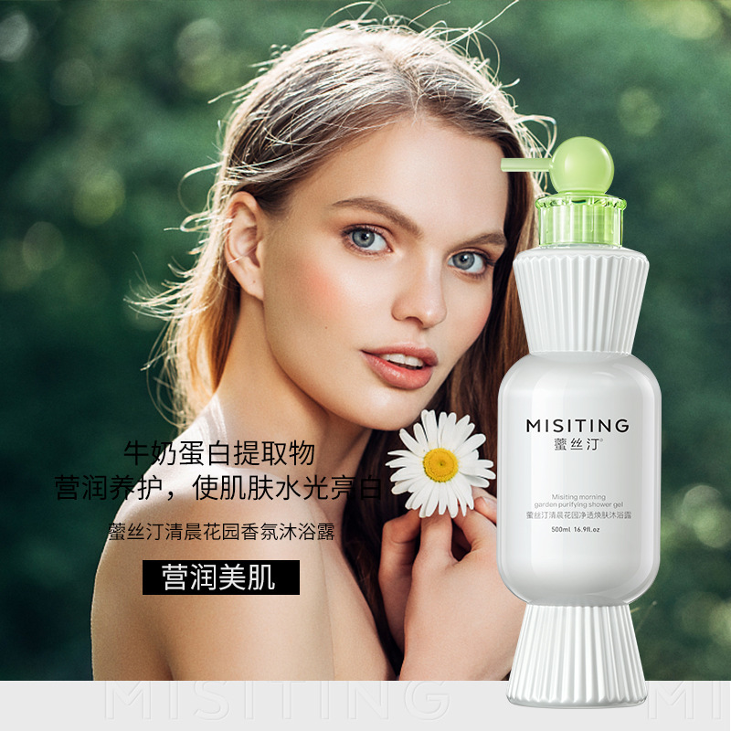 작은 패키지 150ML 모닝 가든 향수 샤워 젤