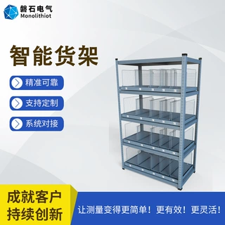 磐石电气定制仓库工具管理耗材自动化库存管理存取管理智能货架
