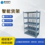 磐石自动化智能定制货架