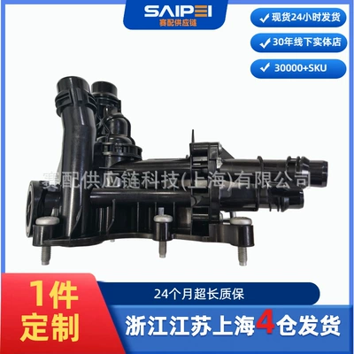 Suitable for Volkswagen, Audi, Skoda, and Seat 2.0TDI diesel thermostat OE:05L121111N