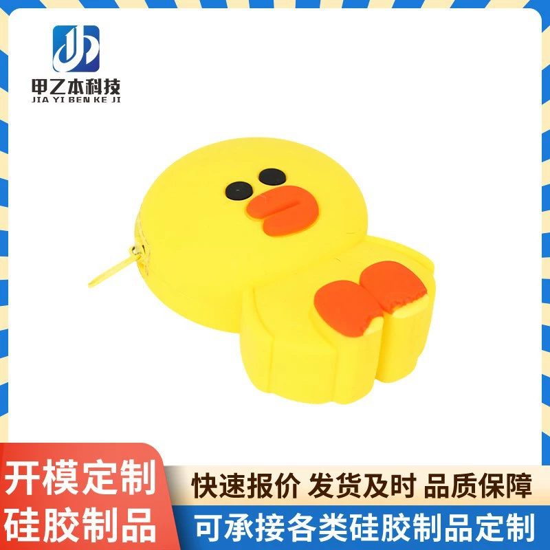 Производитель в Донгуане, изготовление на заказ силиконовых кошельков, обработка мультяшных стерео кошельков с маленькой желтой уткой, обработка кошельков для хранения