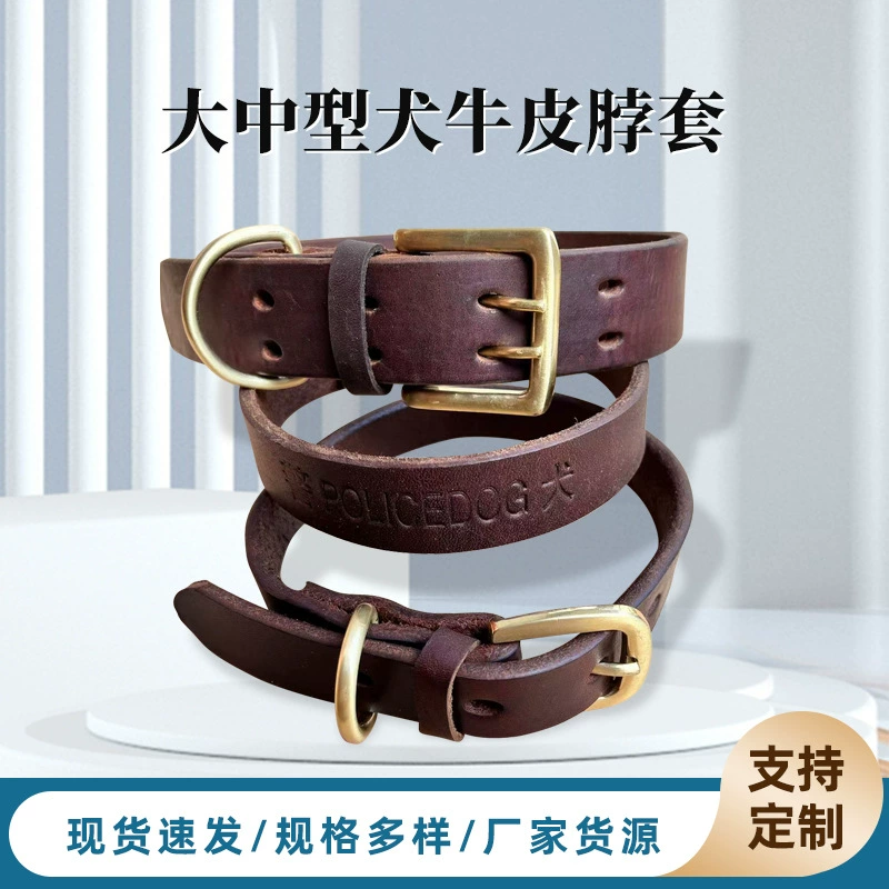 Поставка больших и средних собак воловьей кожи ошейник поводок для домашних животных ошейник немецкая овчарка ошейник