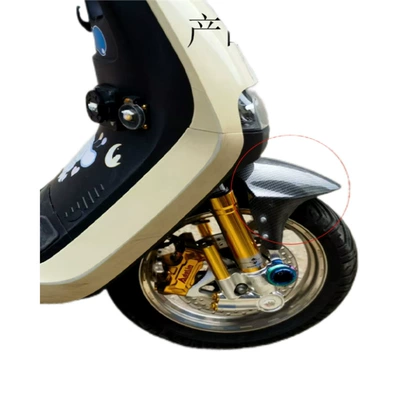 m Series N Series Niu: Electric vehicle fender