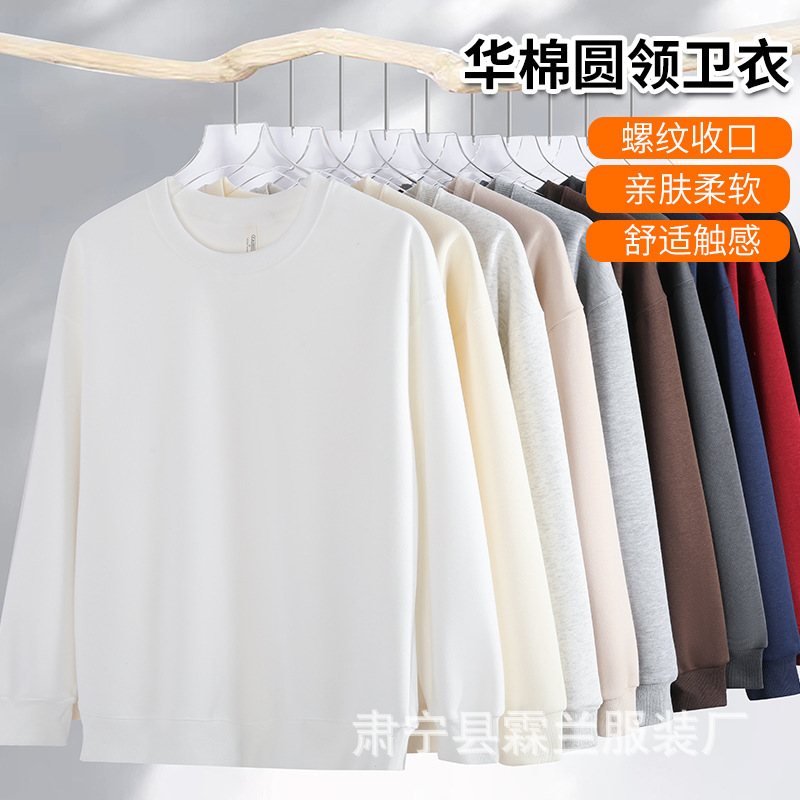 Heavy cotton 320g solid color round neck shoulder sweater custom men's loose casual warm coat long sleeve base shirt