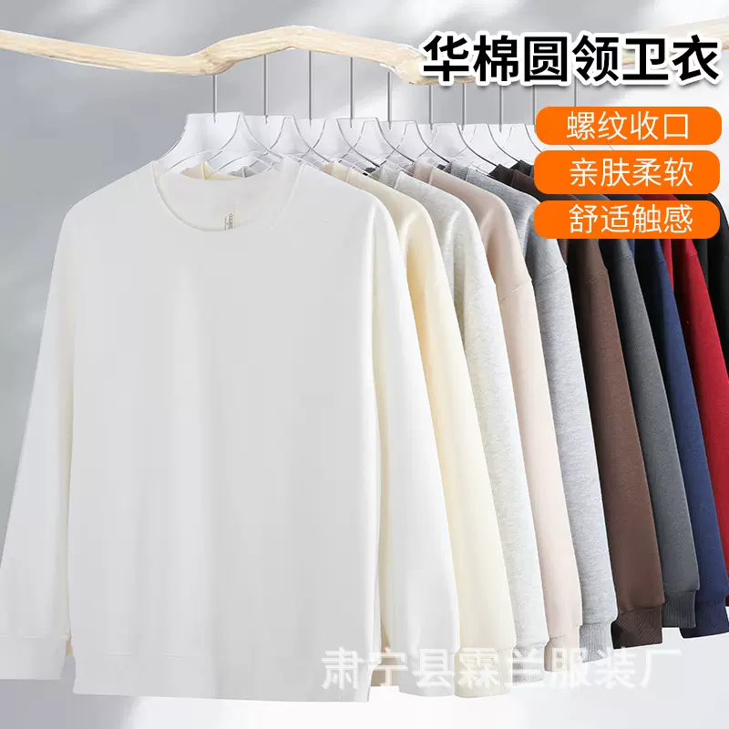 重磅华棉320g纯色圆领正肩卫衣定制男宽松休闲保暖外套长袖打底衫