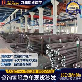 30Cr2MnMo圆钢合金钢棒德标34CrNiMo6锻打圆钢保材质提供原厂证明